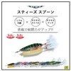 DAIWA Bass Steak Spoon 1-1/4oz SG Gill Lure