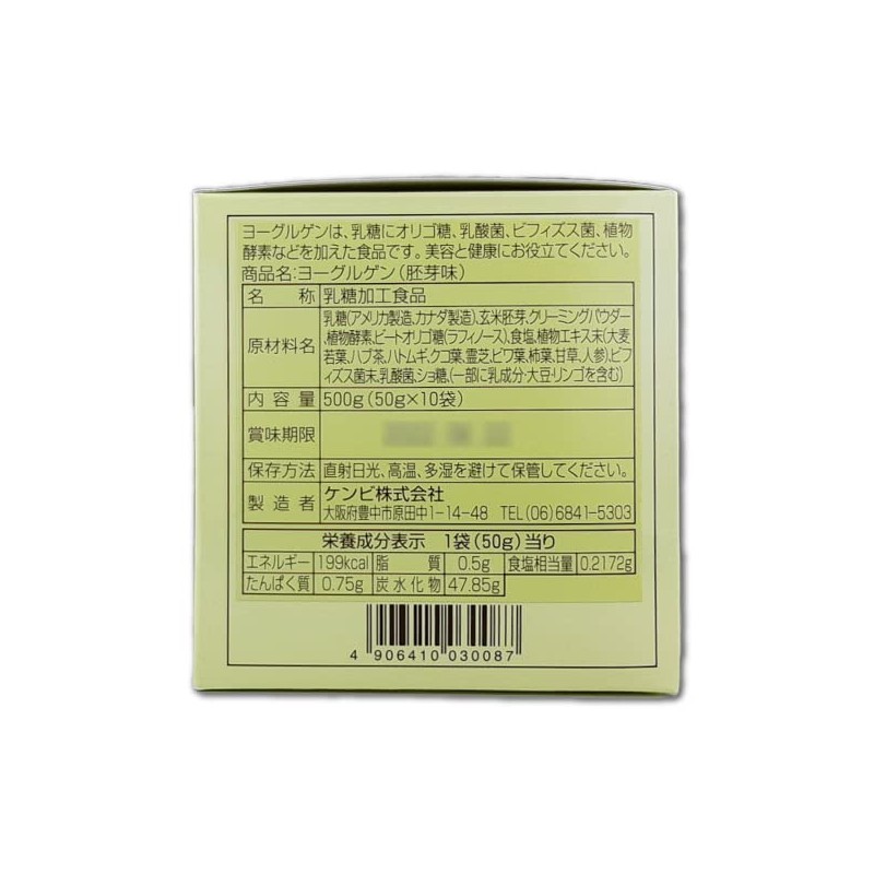 ケンビ ヨーグルゲン 胚芽味 50g×10包