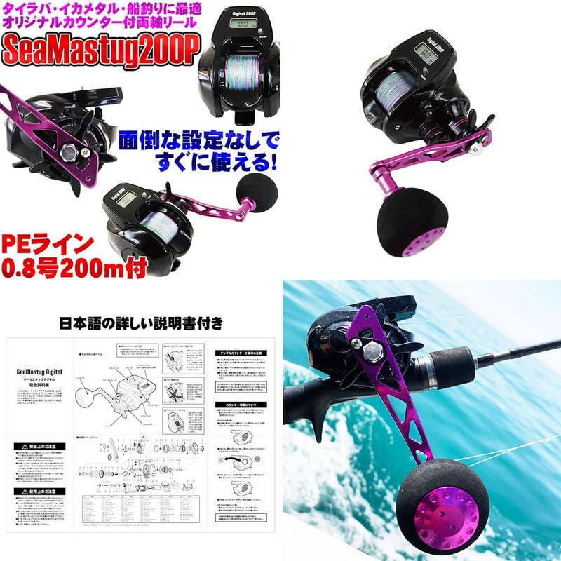 Fishing Gear with PE Line, General Purpose Digital Counter, Bi-Axis
