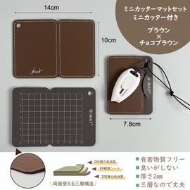 iMAT Mini Flip Cutter Mat Set with Mini Cutter, Double Sided, TPE Folding Cutting Mat (Black, Brown 2 Color Set)