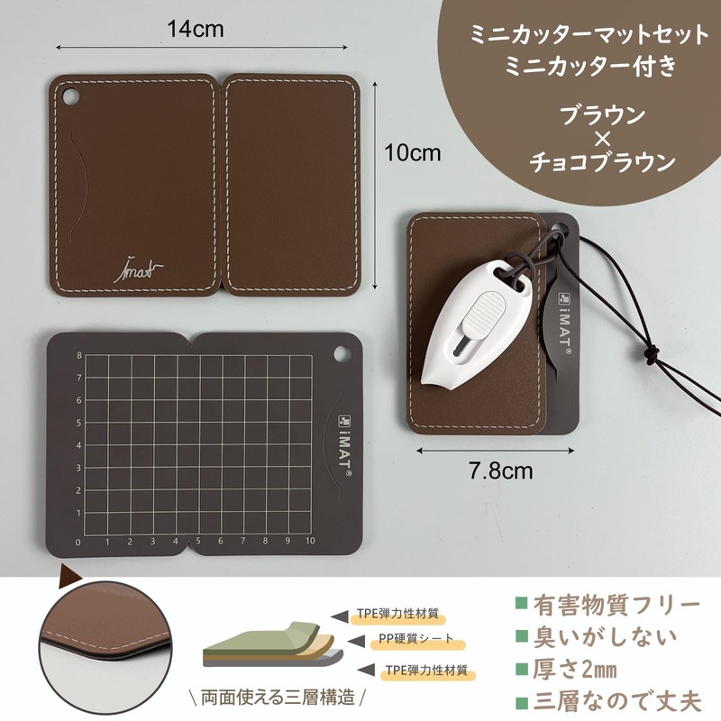 iMAT Mini Flip Cutter Mat Set with Mini Cutter, Double