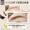【Eyebrow Tint】Non-fading Eyebrows 1-Day Lasting Eyebrow CathyDoll (Cathy Doll) 4D