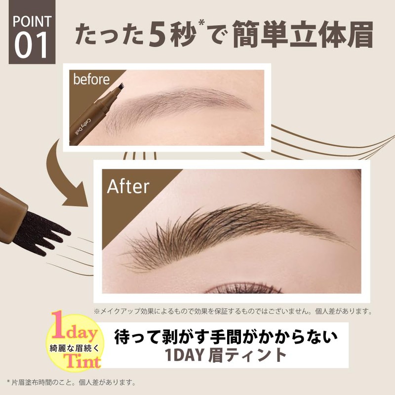 【Eyebrow Tint】Non-fading Eyebrows 1-Day Lasting Eyebrow CathyDoll (Cathy Doll) 4D