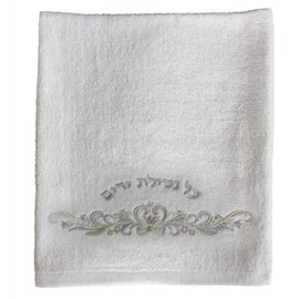 Majestic Giftware TNY11 Shabbat Hand Towels, 13 by 30-Inch