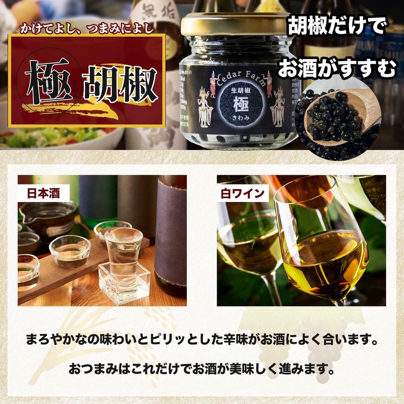 Cedar Farm Salted Raw Pepper, Black Pepper, Kampot Pepper, Noto