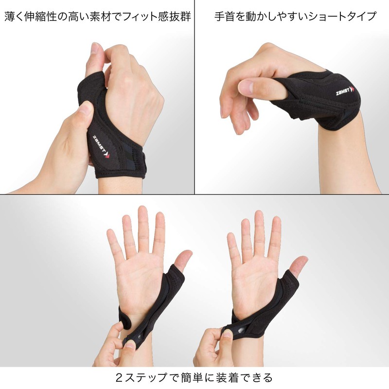 Zamst (zamusuto) zamusuto (Zamst) Thumb Supporter samuga-dosohuto Ballet Basketball Medium
