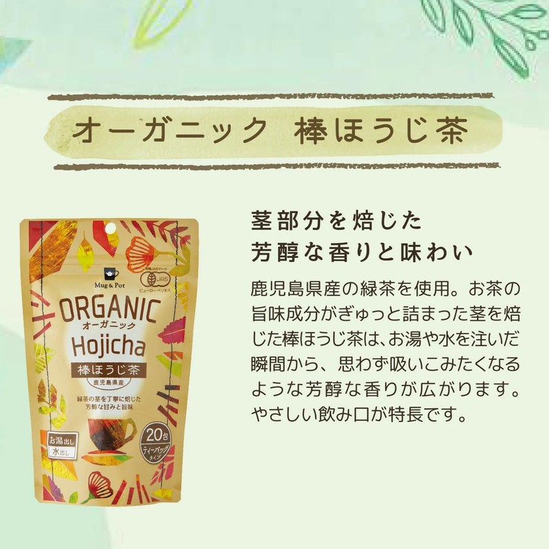 Mug&Pot Organic Roasted Roasted Green Tea (2 g x 20