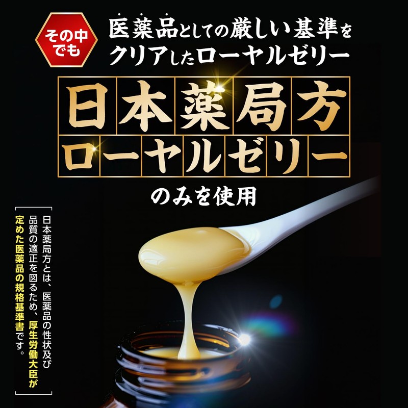 【Specified External Medicine】養蜂錠 60 Tablets 30 Day Supply for Fatigue