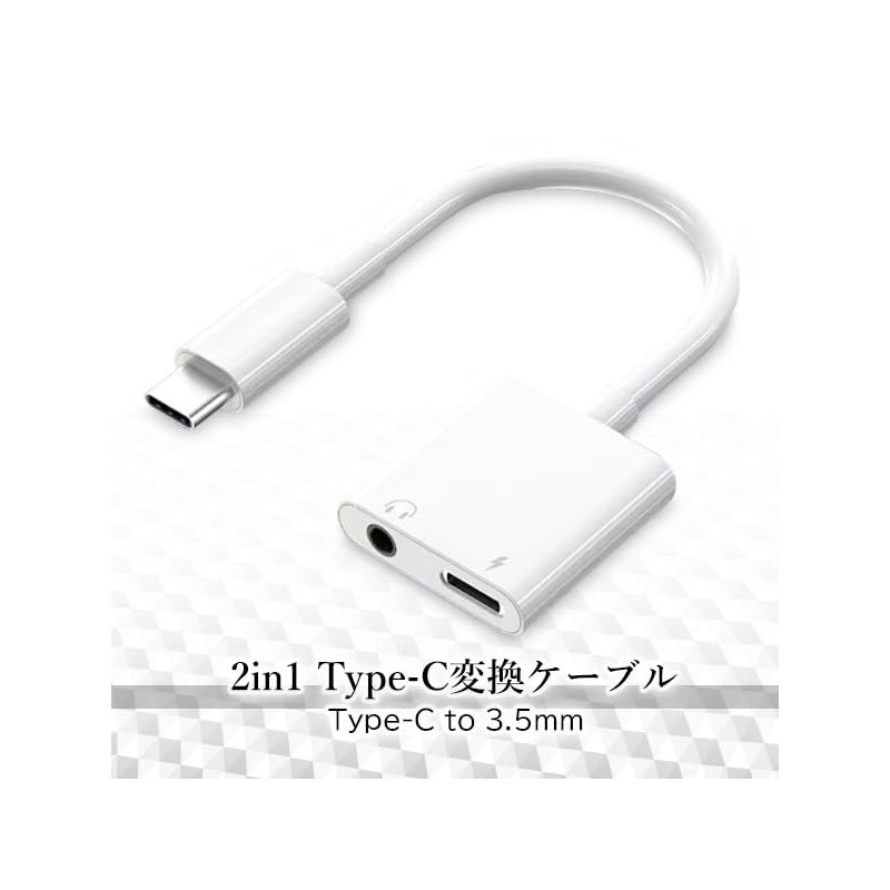 Type C Earphones, Convert, 2 in 1, 0.1 inch (3.5