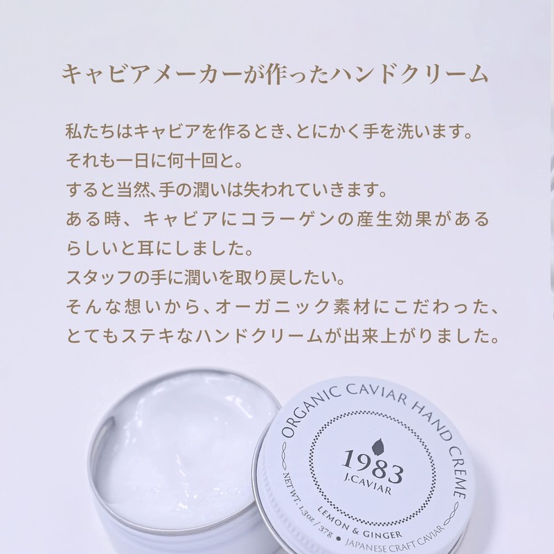 1983 Caviber Hand Cream, 1.3 oz (37 g), LEMON &