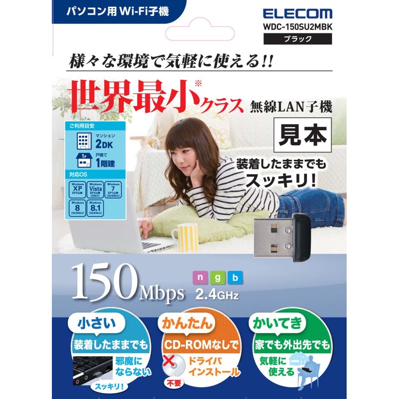 エレコム Wi-Fi 無線LAN 子機 150Mbps 11n/g/b 2.4GHz専用 USB2.0 コンパクトモデル ブラック