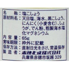 Teshio Salt and Pepper Bottle, 2.3 oz (65 g)