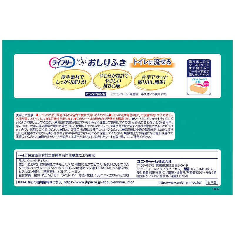Lifeley Easy Wipes, Flushable in the Toilet, 144 Sheets (72