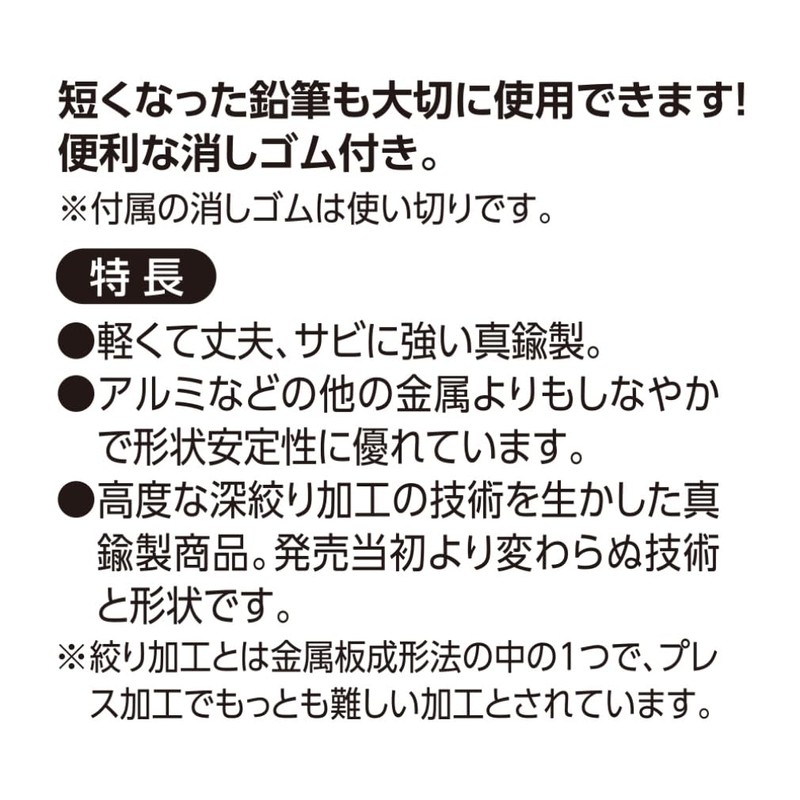 Debika 43310 Pencil Supplies, Auxiliary Axis with Eraser, 1 x