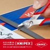 KNIPEX スｰパｰニッパｰ 140mm 7803-140