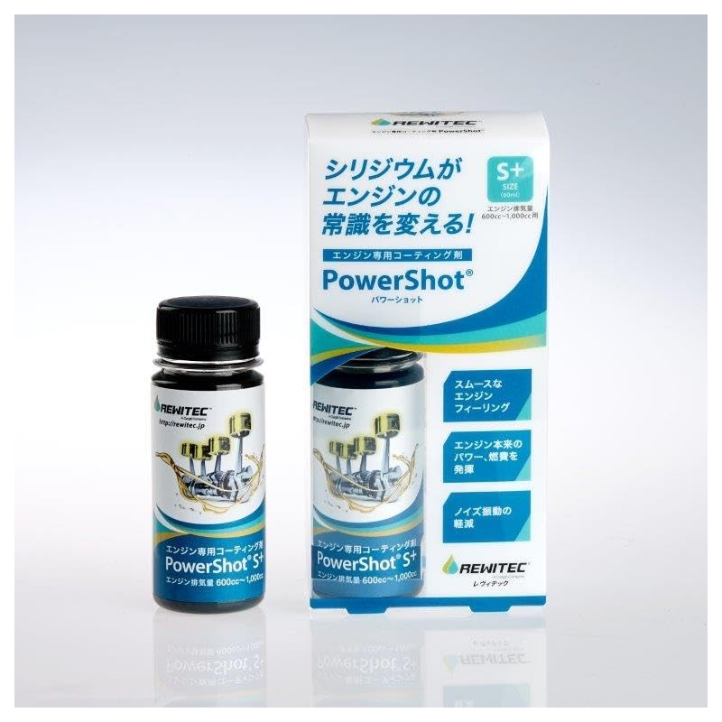 REWITEC(レヴィテック)燃焼エンジン用コーティング剤 PowerShot(パワーショット) Sサイズ 04-1143