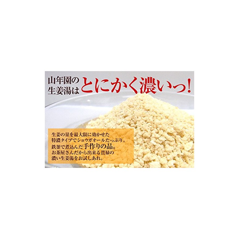 [Kochi Prefecture Ginger] Radish Ginger Hot Water 10.6 oz (300