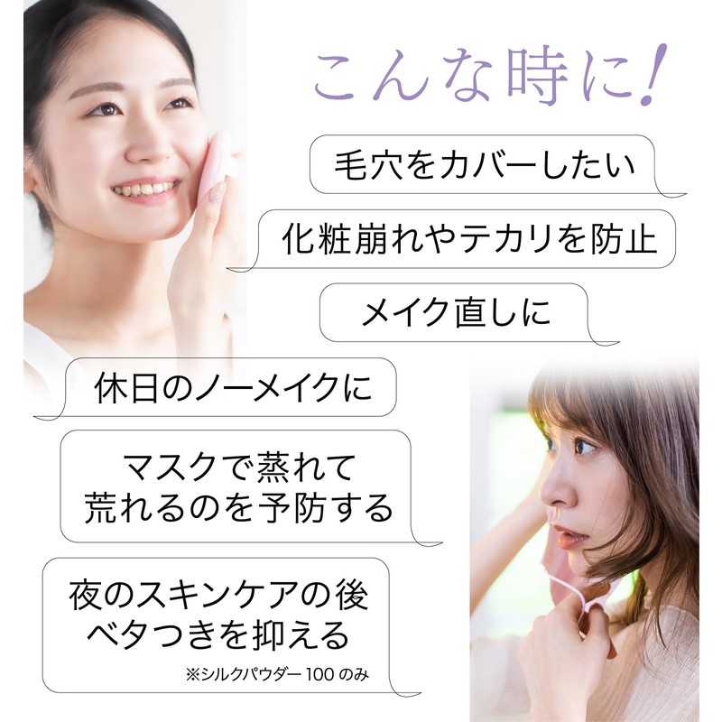 北尾 Cosmetics Part Silk Powder Silky White