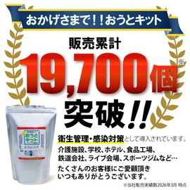 おうとキット 嘔吐物処理キット 業務用 ウイルス 飛散防止 ノロウィルス対策