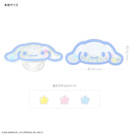 Gourmandies Sanrio Characters Shakashaka POCOPOCO Cinnamoroll SANG-517CN