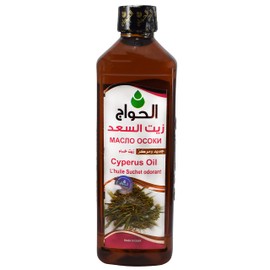 Pure & Natural Cyperus Oil Saad Cold Pressed Al Hawaj Elhawag El Hawag Concentrated Crude Perfect Skin (1 Pack = 17.64 oz / 500 ml) زيت السعد الحواج