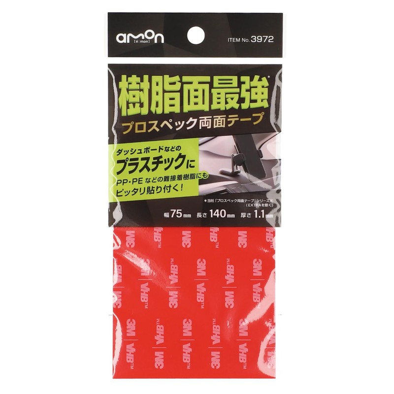 Amon 3972 Super Strong Double Sided Tape (Pro Spec) For