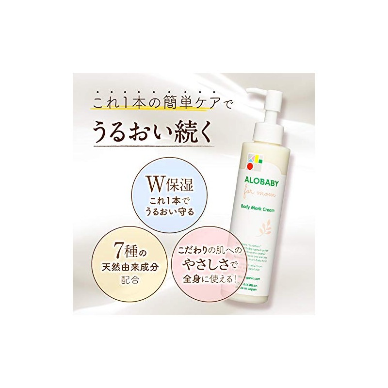 allobaby foam body mark cream 200ml