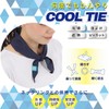 BUGOFF (Bug Off) Cool Tie Multi-functional Cold Insulated Neck Ring