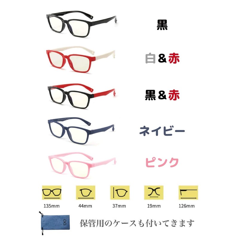 Blue Light Cut Glasses, For Kids, JIS Standard Inspection Certified,