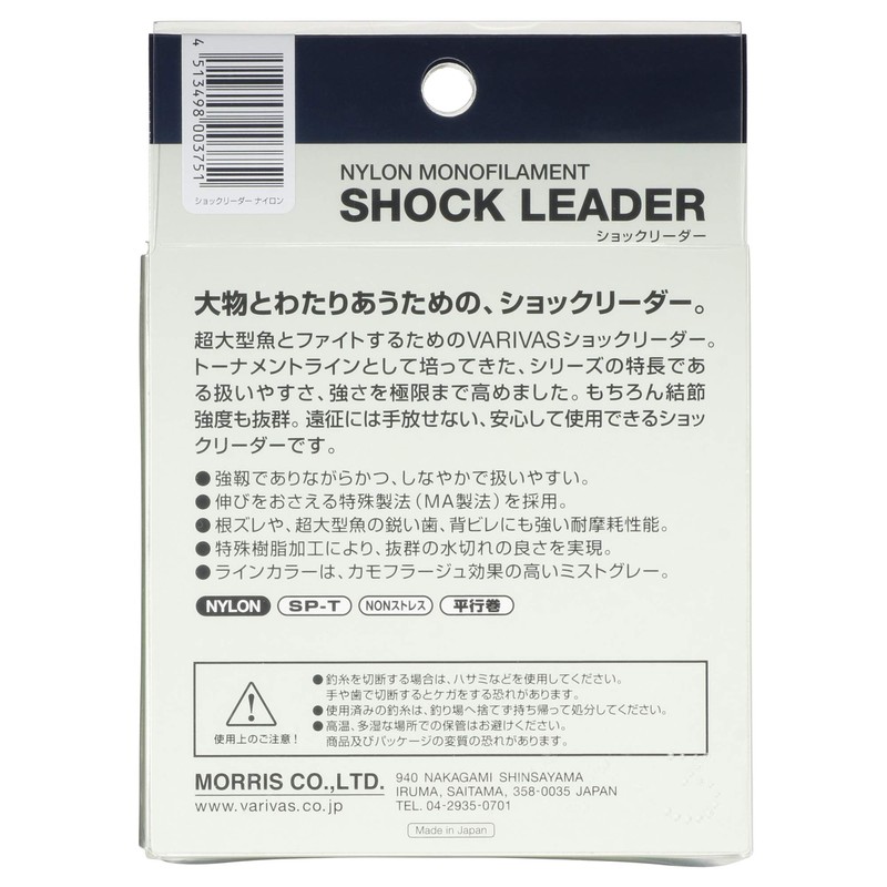 MORRIS Baribasu shock leader nylon 35lb
