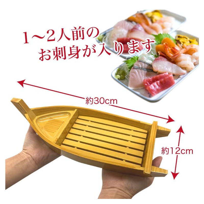 Echizen Heoya Boat Server, 1 Piece, 1 Person Boat (Small,