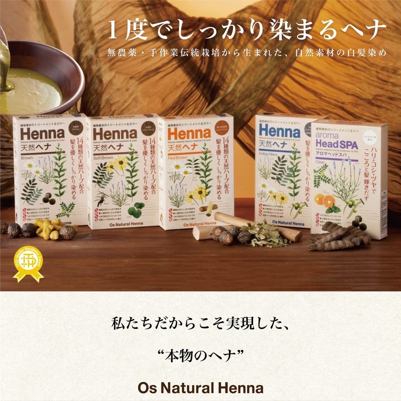 Oz Natural Henna Soft Brown 2.8 oz (80 g)