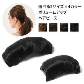 Mail-bin 2 Sizes x 4 Colors Volume Up Hairpiece Women's Partial Wig Point Wig Top Piece Light Brown Short