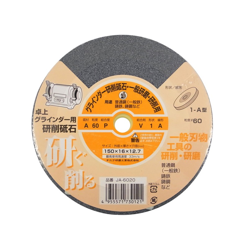 Naniwa Kougyou NANIWA JA-6020 Grinding Wheel A Vitrified for Tabletop