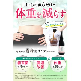 越後酵素蓬緑 腸活ケア 25ml×7包 腸内環境を整える パウチタイプ イヌリン エラグ酸 お試し 持ち運び