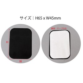 [MTI] Steel Plate (Magnetic Adsorption), Black, 2.6 x 1.8 inches (65 x 45 mm), Back Tape Included, 10 Sheets (SPN-1BK2)(b01) [MT]