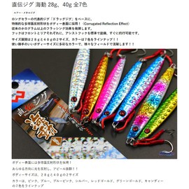 MARUSHINGYOGU Dragon Direct Jig, Marine Candy, 1.4 oz (40 g)