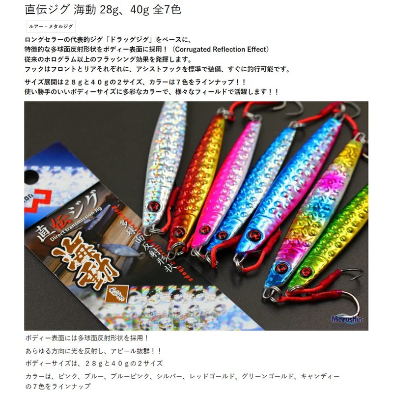 MARUSHINGYOGU Dragon Direct Jig, Marine Candy, 1.4 oz (40 g)