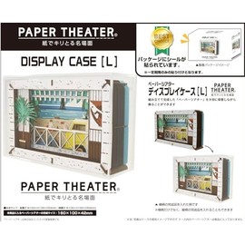 PT-LCS1N Paper Theater Display Case [L]