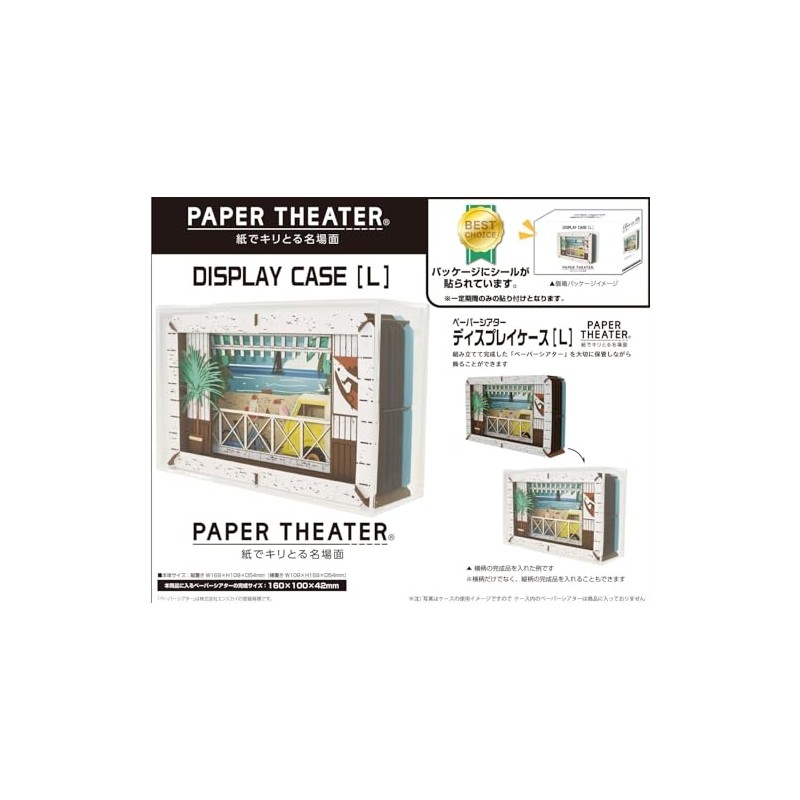 PT-LCS1N Paper Theater Display Case [L]