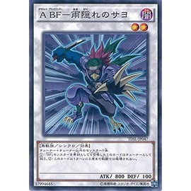 Yu-Gi-Oh! Card TDIL-JP047 A BF- Sayo of the Rain Hidden (Normal) Yu-Gi-Oh! Arc Five [The Dark Illusion]
