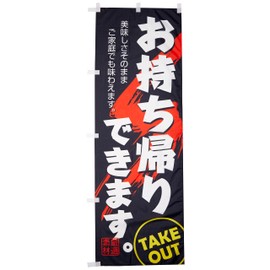 Nobori 0040037IN