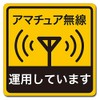 Medium Format Car Magnet Sticker for Amateur Radio Operations Mobile