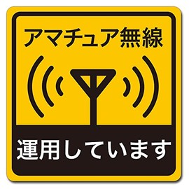 Medium Format Car Magnet Sticker for Amateur Radio Operations Mobile Operations Insight Engineering RMS-001M