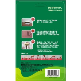 Yoshikawa Sangyo Wood Grinding Tool (Heathered Wind)