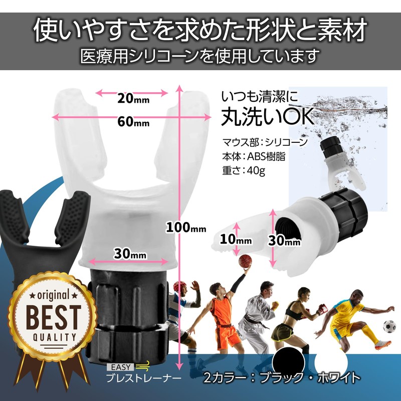 (Recommended for Active Trainers) Lung Capacity Training (Black)