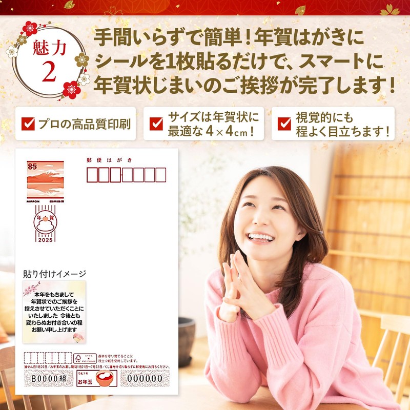 Takumi Sticker Factory New Year’s Postcard Discontinuation Stickers, Farewell Valediction(English