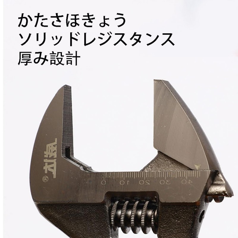 Monkey Wrench, Wide Monkey Wrench, Short Type