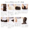 Bright Lara SC-SET Shampoo Essence for Wigs, Rinse Wig Care