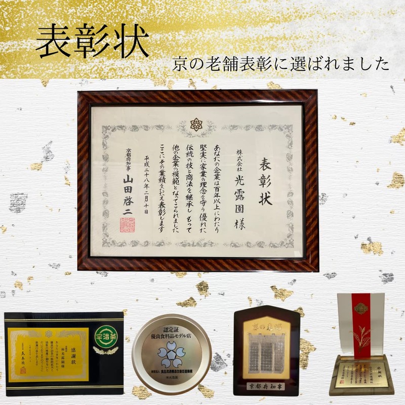 Kyoto Ujitawara Tea Koyoen Powdered Gabaron Tea, 1.8 oz (50